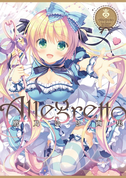 Allegretto 鷹乃ゆき画集/鷹乃ゆき/KADOKAWA  エロ画像3794