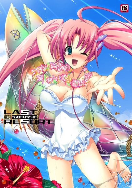 LAST RESORT DIGITAL EDITION/みさくらなんこつ/コアマガジン  エロ画像75