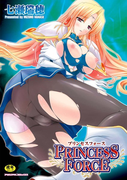 PRINCESS FORCE/七瀬瑞穂/キルタイムコミュニケーション  エロ画像90