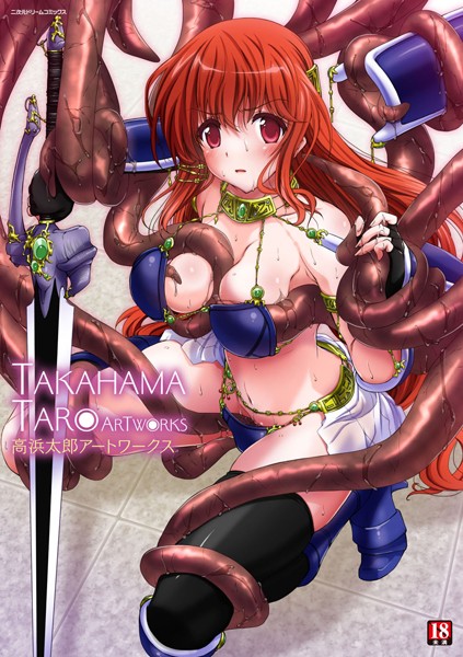高浜太郎アートワークス/高浜太郎/キルタイムコミュニケーション  エロ画像581