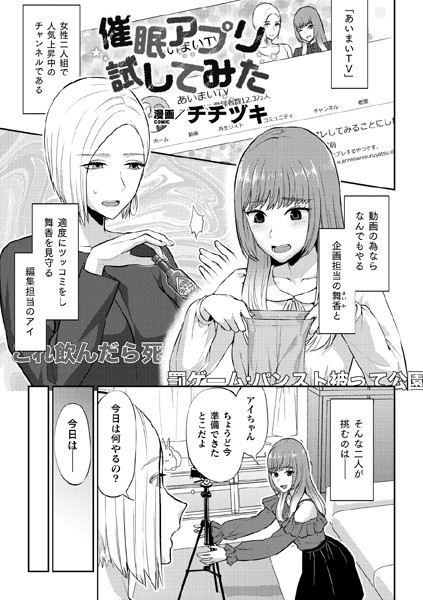 催●アプリ試してみた【単話】/チチヅキ/キルタイムコミュニケーション  エロ画像4485