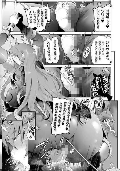 敗北女ハンター蟲姦産卵【単話】/シヲリイタ/キルタイムコミュニケーション  エロ画像4730