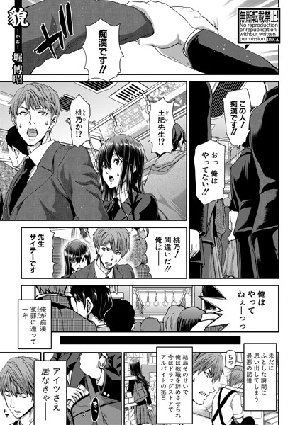 貌（かお）/堀博昭/クロエ出版  エロ画像304