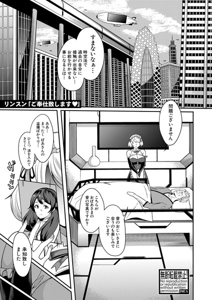 ご奉仕いたします/リンスン/クロエ出版  エロ画像325