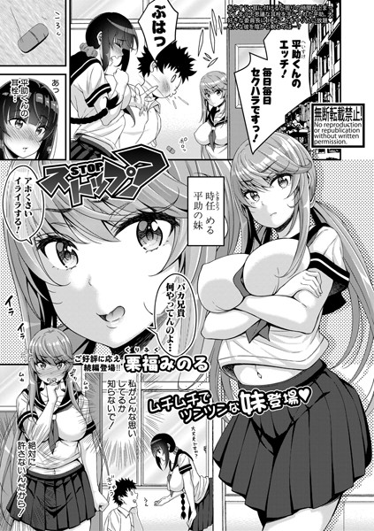 ストップ？/栗福みのる/クロエ出版  エロ画像481