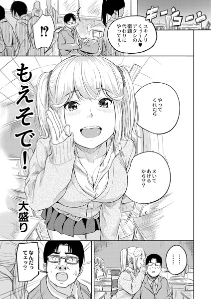 もえそで！ 1/大盛り リブート編集部/ジーウォーク  エロ画像1179