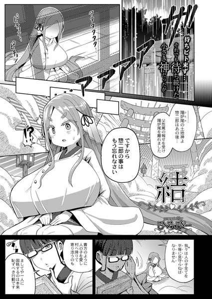 結/ひろびー リブート編集部/ジーウォーク  エロ画像1808