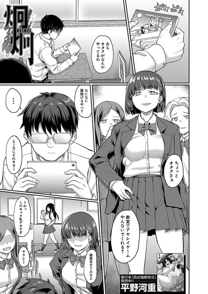 炯炯 （平野河重）/平野河重 MUJIN編集部/ティーアイネット  エロ画像2184