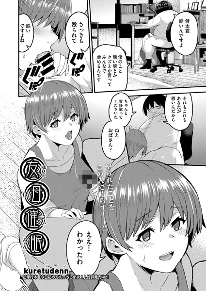 友母催●/kuretudenn/ヒット出版社  エロ画像1777