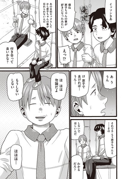 こんな自分と誰がする？/ハッチ/ヒット出版社  エロ画像1966