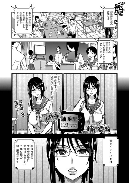 生放送 紬麻里子/師走の翁/ヒット出版社  エロ画像45