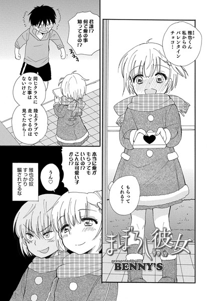 まぼろし彼女/BENNY’S/メディアックス  エロ画像978