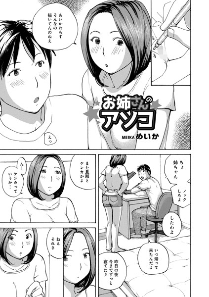 お姉さんのアソコ/めいか/メディアックス  エロ画像1252