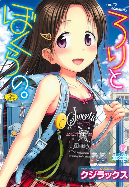 ○○とぼくらの。/クジラックス/茜新社  エロ画像334