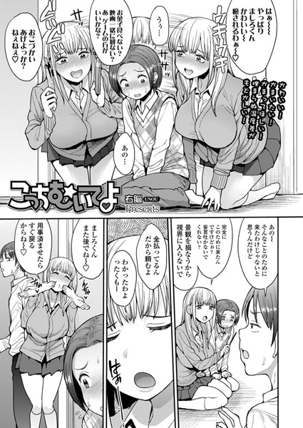 こっちむいてよ/右脳/茜新社  エロ画像732