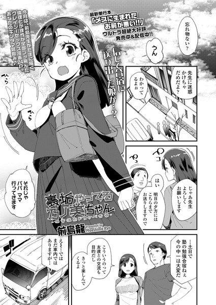 裏垢やってる乃ノ美ちゃん -個室温泉ドスケベ合宿-/前島龍/茜新社  エロ画像1019