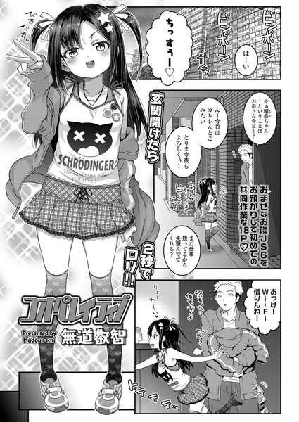 コオペレイティブ/無道叡智/茜新社  エロ画像1200