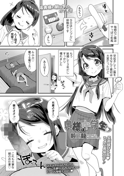 奥様は×××/前島龍/茜新社  エロ画像1221
