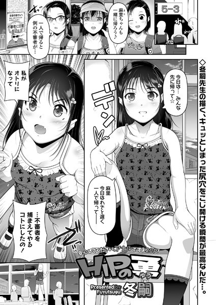 HIPの勇/冬嗣/茜新社  エロ画像1265
