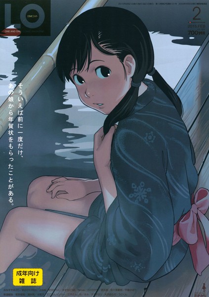 COMIC LO 2015年2月号/無道叡智 あかざわRED オオカミうお 源五郎 Noise みなすきぽぷり 小川ひだり 佐々原憂樹 大沢おふだ 上田裕 水風天 ホネ でこちんハンマー 町田ひらく 姫野蜜柑 三月さんいち チグチミリ 平屋のぼり 浦井民 うさくん/茜新社  エロ画像634