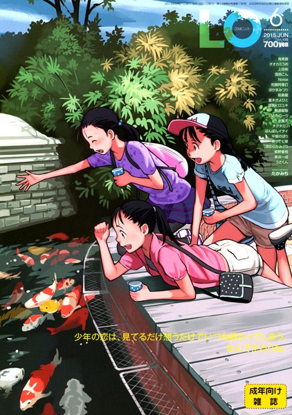COMIC LO 2015年6月号/たかみち 上田裕 完顔阿骨打 前島龍 うさくん 鬼束直 オオカミうお 雪雨こん Noise ほかまみつり 夏木きよひと 彦馬ヒロユキ 無道叡智 いさわのーり 水風天 チグチミリ ぽんぽんイタイ 平屋のぼり あって七草 やわらかみどり 姫野蜜柑/茜新社  エロ画像715