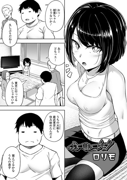 マネーリレーション/ヌカきゅーり/一水社  エロ画像1812