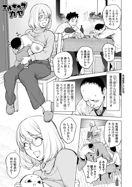 ミルキングカヤ/蒟吉人/一水社  エロ画像2080