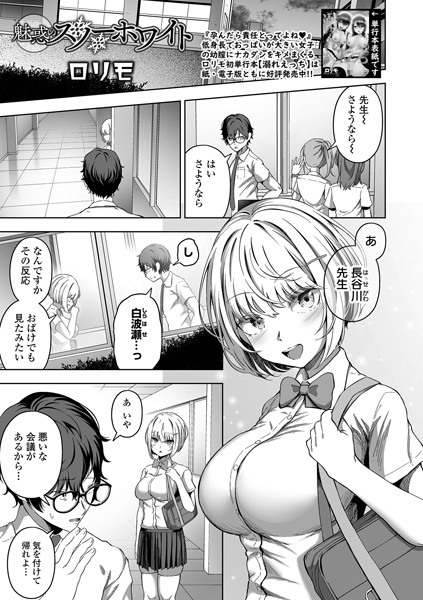 魅惑のスノーホワイト/ヌカきゅーり/一水社  エロ画像3234
