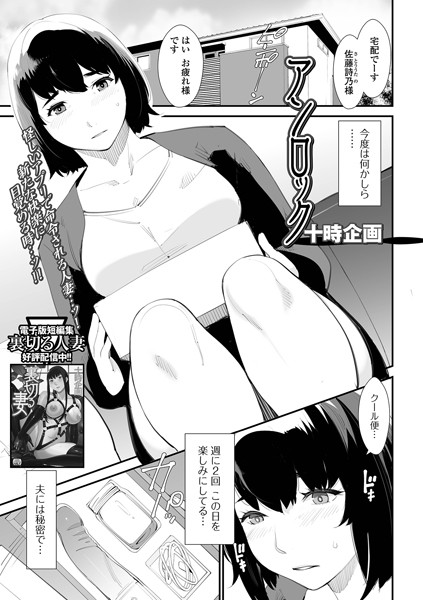 アンロック/十時企画/一水社  エロ画像3344