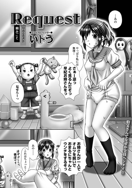 Request/いトう/一水社  エロ画像4597