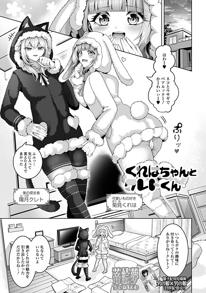 くれはちゃんとクレトくん/蒂絵夢 一水社編集部/一水社  エロ画像5618
