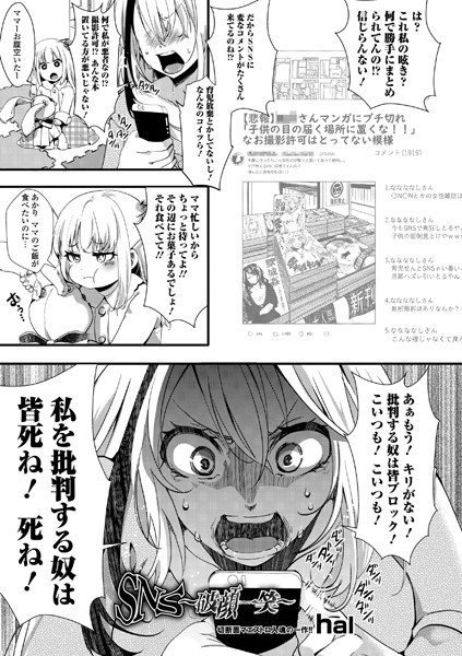 SNS ―破顔一笑―/hal/一水社  エロ画像1456