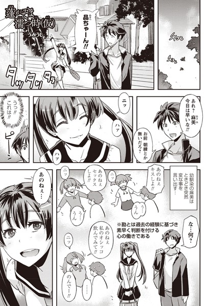 蓬がそま濡つ時（仮）/うみうし/三和出版  エロ画像632