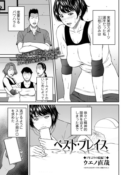 ベスト・プレイス/ウエノ直哉/三和出版  エロ画像1044