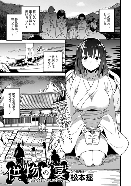 供物の宴/松本痙/三和出版  エロ画像1452