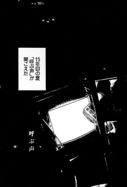 お家につくまでが遠足です（12）「呼ぶ声」/山本直樹/太田出版  エロ画像186