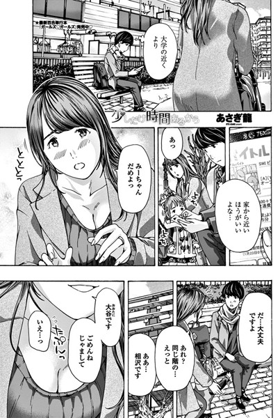 少しだけ時間あるから/あさぎ龍/辰巳出版  エロ画像1047