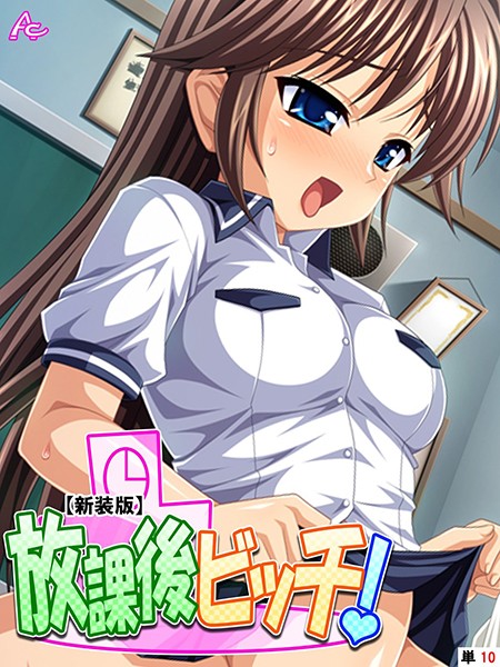 【新装版】放課後ビッチ！ （単話） 最終話/アロマコミック/アロマコミック  エロ画像4664