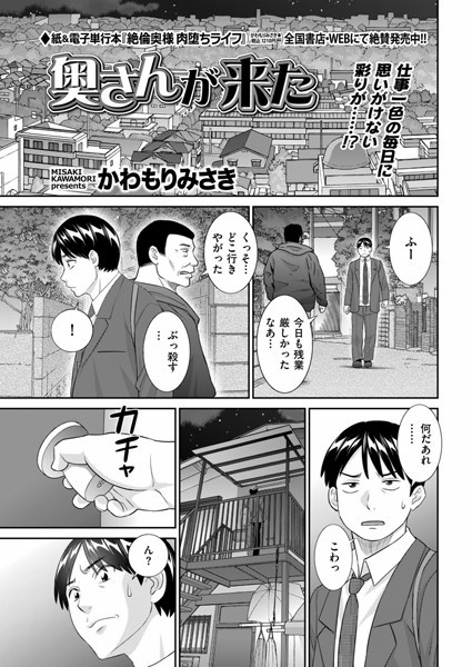奥さんが来た/かわもりみさき/リイド社  エロ画像4386