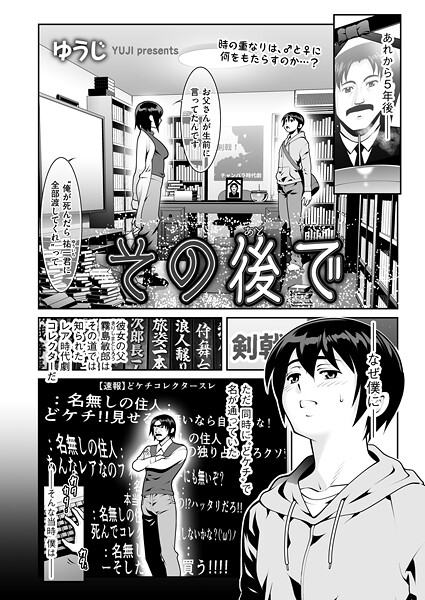 その後で/ゆうじ/リイド社  エロ画像5051