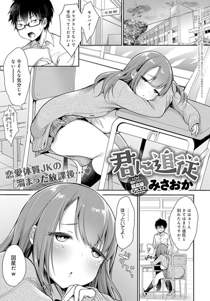 君に追従/みさおか/ジーオーティー  エロ画像1614