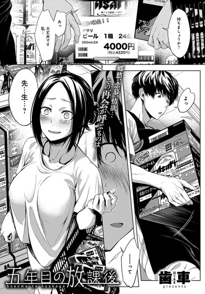 五年目の放課後/歯車/ジーオーティー  エロ画像1718