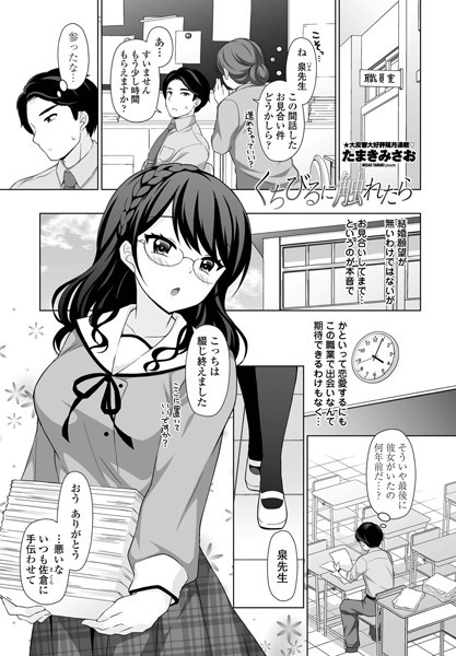 くちびるに触れたら/たまきみさお/辰巳出版  エロ画像1028