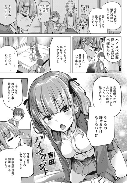 ハイマウント/吉田/辰巳出版  エロ画像1503