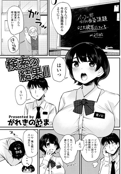検索の結果！！/がれきのやま/辰巳出版  エロ画像1523