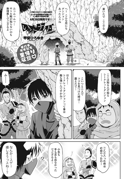 いとこナイトEpisode:4/甲斐ひろゆき/辰巳出版  エロ画像1643