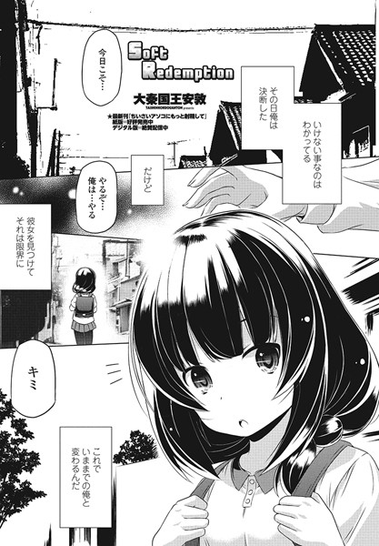 Soft Redemption/大秦国王安敦/辰巳出版  エロ画像1651