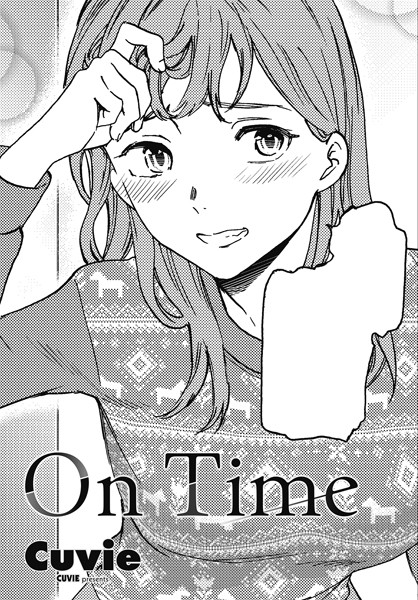 On Time/Cuvie/辰巳出版  エロ画像2181