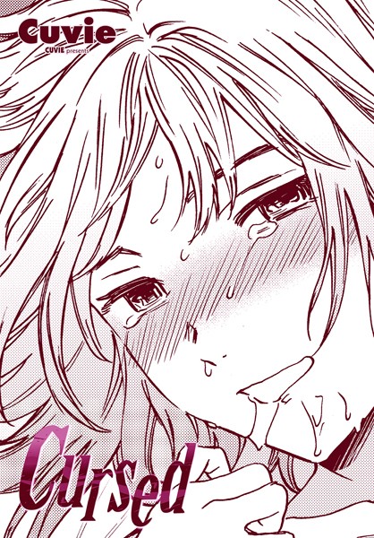 Cursed/Cuvie/辰巳出版  エロ画像2261