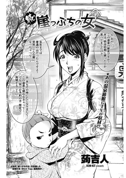 続・崖っぷちの女/蒟吉人/辰巳出版  エロ画像2575